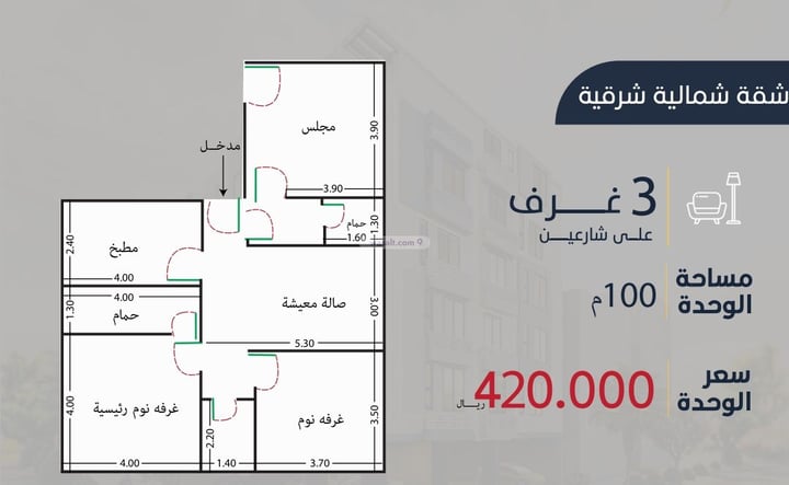 Apartment 97 SQM with 3 Bedrooms As Salamah, North Jeddah, Jeddah