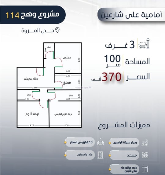 شقة 100 متر مربع ب 3 غرف المروة، شمال جدة، جدة