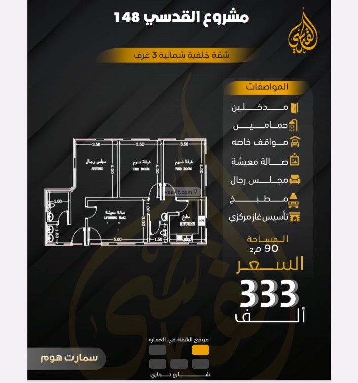 Apartment 100 SQM with 3 Bedrooms As Safa, North Jeddah, Jeddah