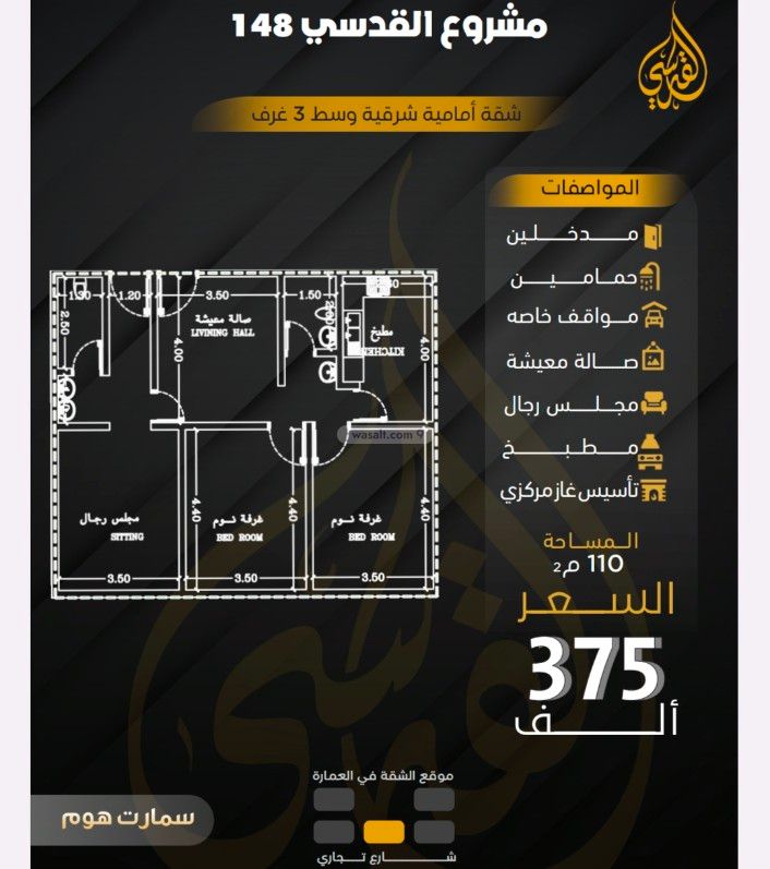 Apartment 100 SQM with 3 Bedrooms As Safa, North Jeddah, Jeddah