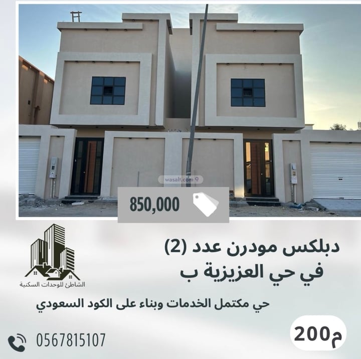 Villa 400 SQM Facing West on 12m Width Street Al Aziziyah 2nd, Al Ahsa