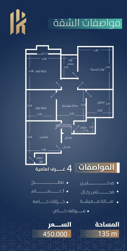 Apartment 140 SQM with 4 Bedrooms An Nuzhah, North Jeddah, Jeddah