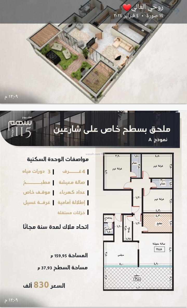 Apartment 140 SQM with 4 Bedrooms Ar Rawdah, North Jeddah, Jeddah