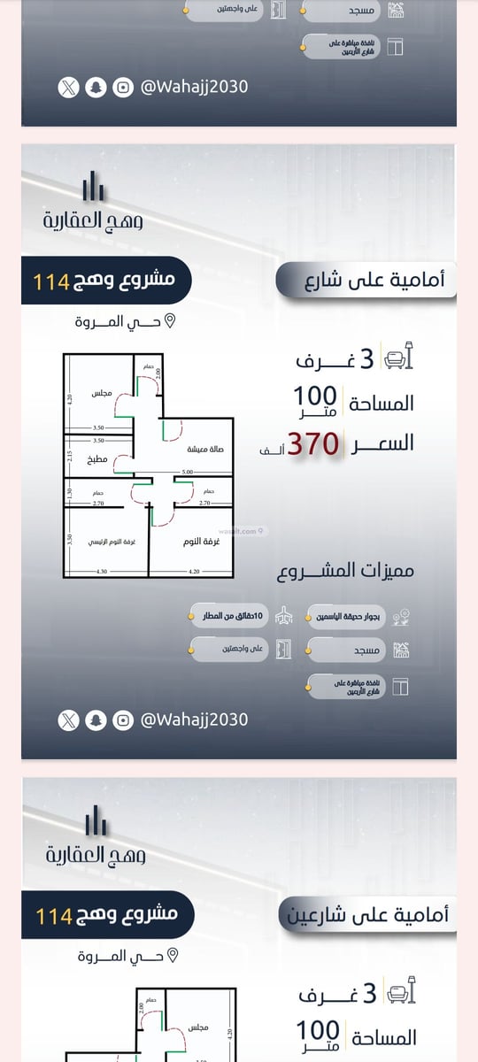 شقة 100 متر مربع ب 3 غرف المروة، شمال جدة، جدة