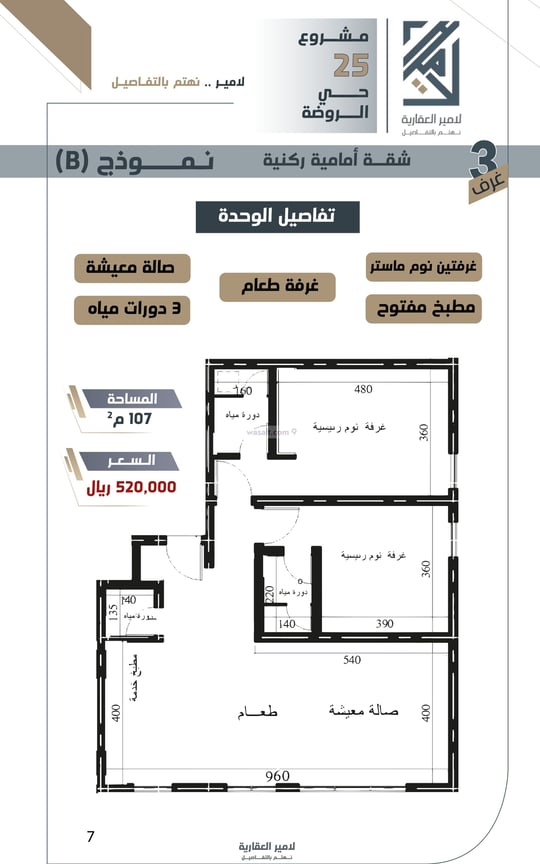 Apartment 180 SQM with 5 Bedrooms Ar Rawdah, North Jeddah, Jeddah