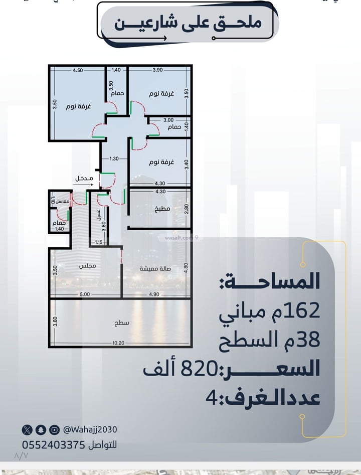 Apartment 135 SQM with 4 Bedrooms Ar Rawdah, North Jeddah, Jeddah