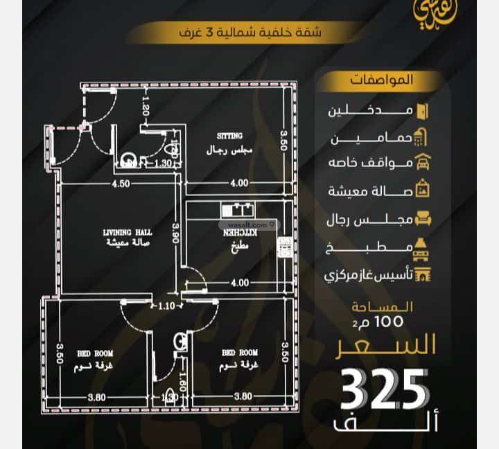 Apartment 100 SQM with 3 Bedrooms As Safa, North Jeddah, Jeddah