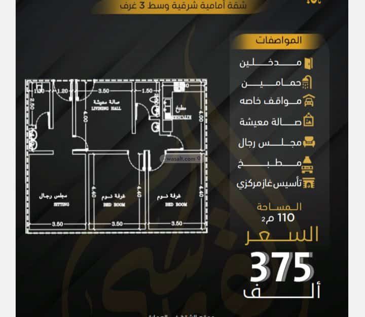 Apartment 110 SQM with 3 Bedrooms As Safa, North Jeddah, Jeddah