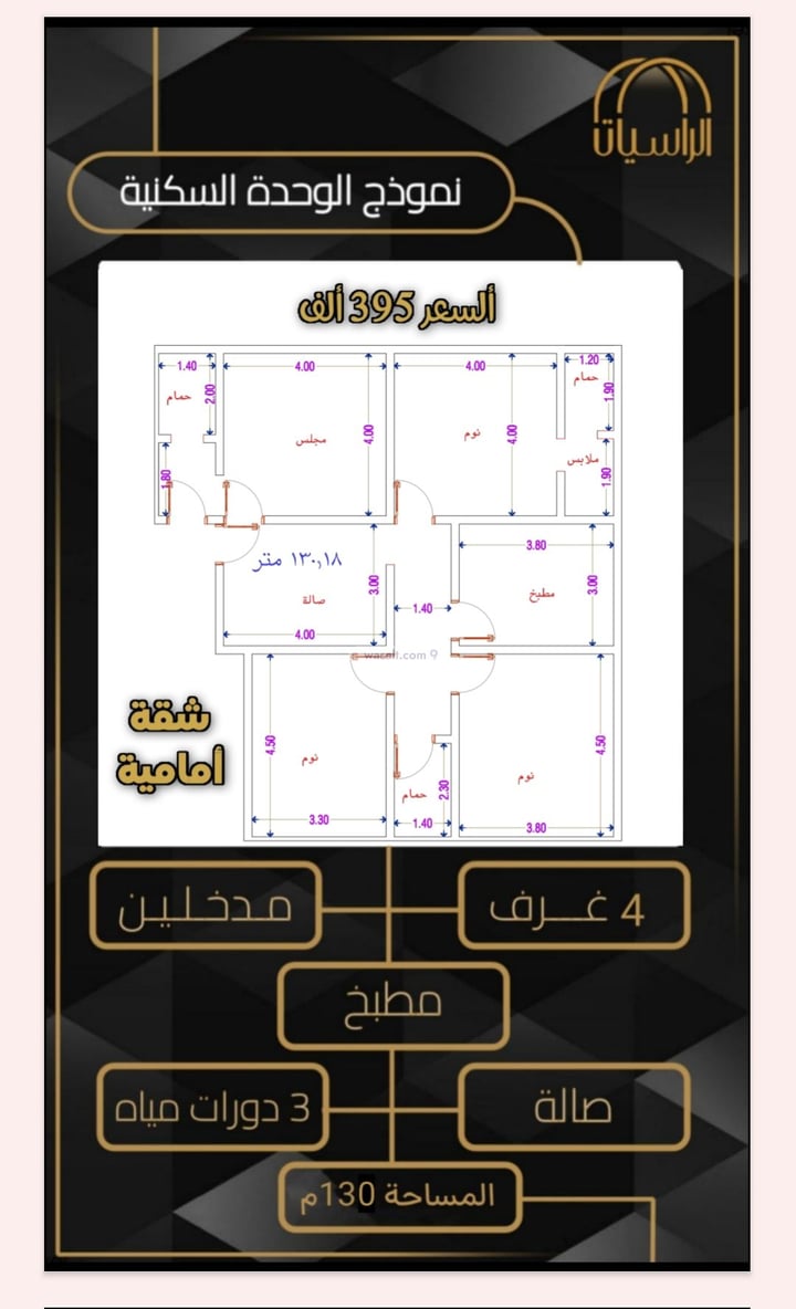 شقة 131 متر مربع ب 4 غرف الواحة، شرق جدة، جدة