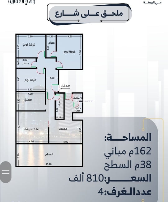 شقة 220 متر مربع ب 4 غرف الروضة، شمال جدة، جدة