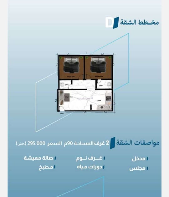 شقة 90 متر مربع بغرفتين الفيحاء، جنوب جدة، جدة