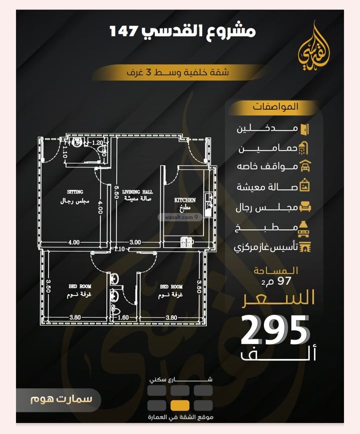 شقة 95 متر مربع ب 3 غرف الصفا، شمال جدة، جدة