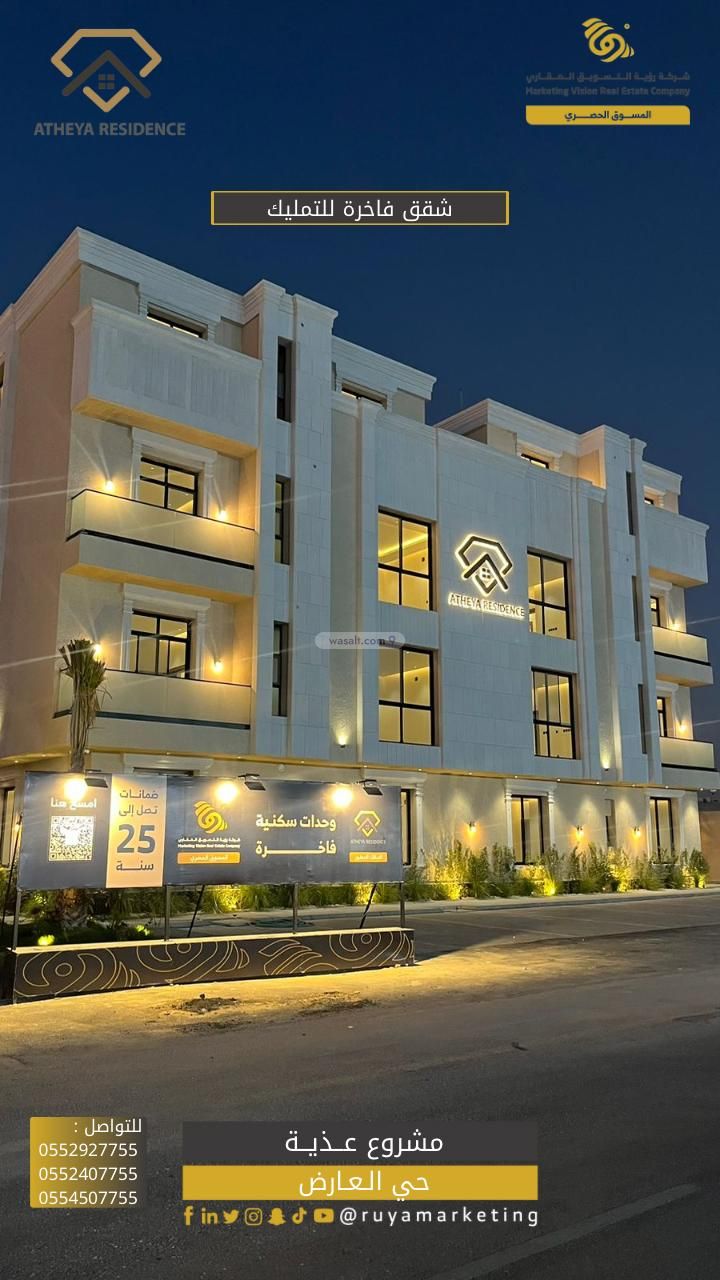 Apartment 140.96 SQM with 3 Bedrooms Al Arid, North Riyadh, Riyadh