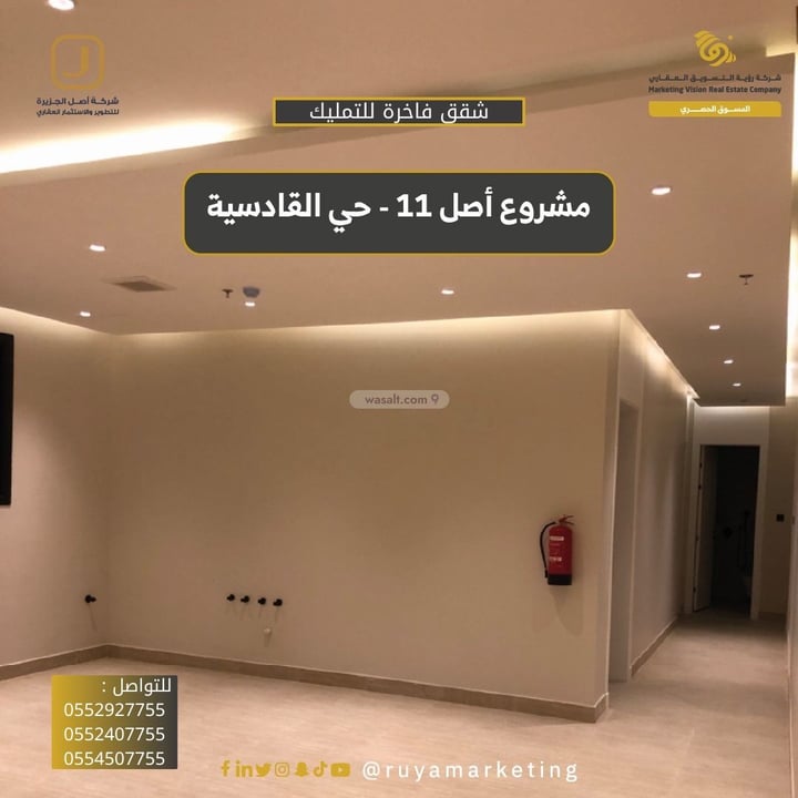شقة 97.72 متر مربع ب 3 غرف القادسية، شرق الرياض، الرياض