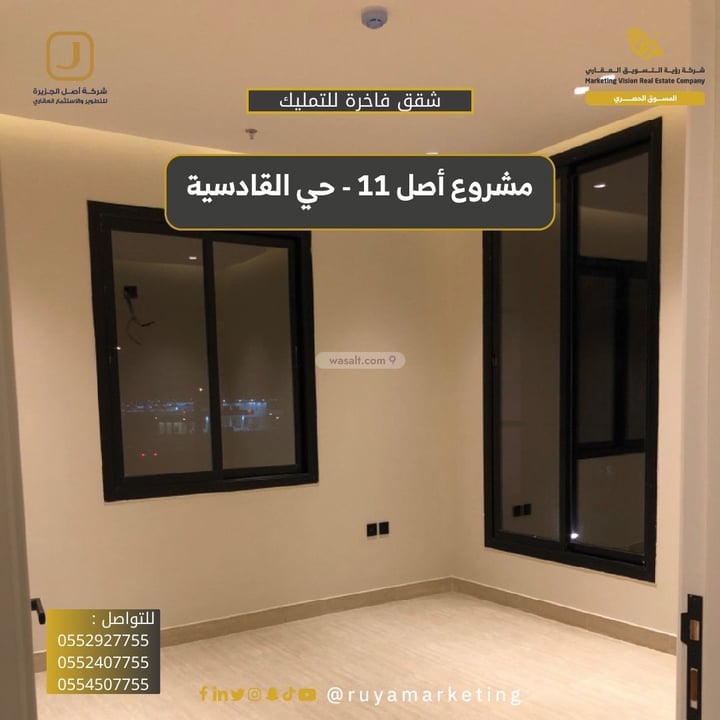 شقة 97.72 متر مربع ب 3 غرف القادسية، شرق الرياض، الرياض