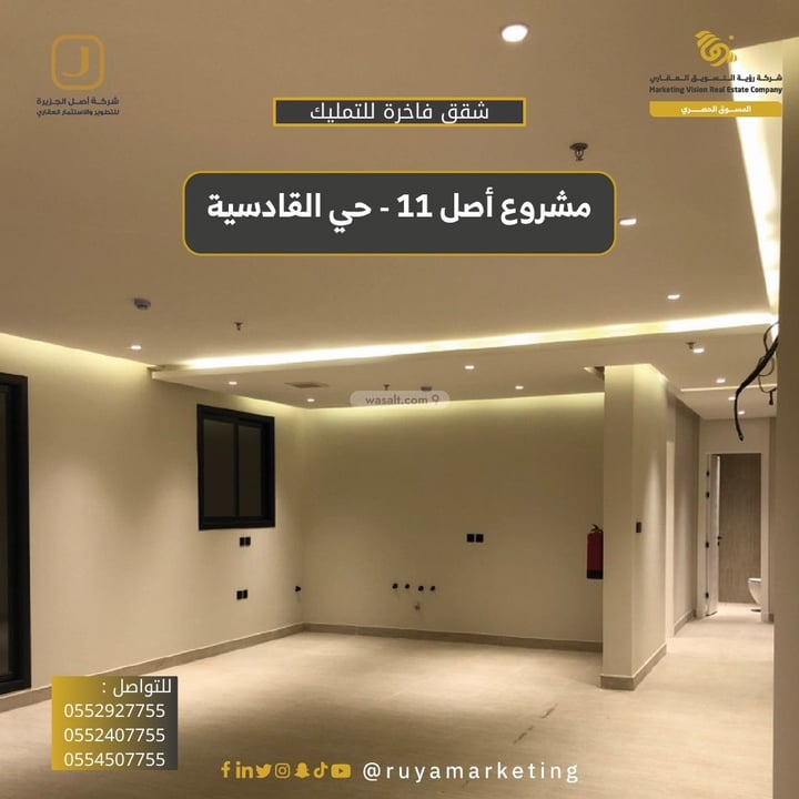 شقة 101.35 متر مربع ب 3 غرف القادسية، شرق الرياض، الرياض