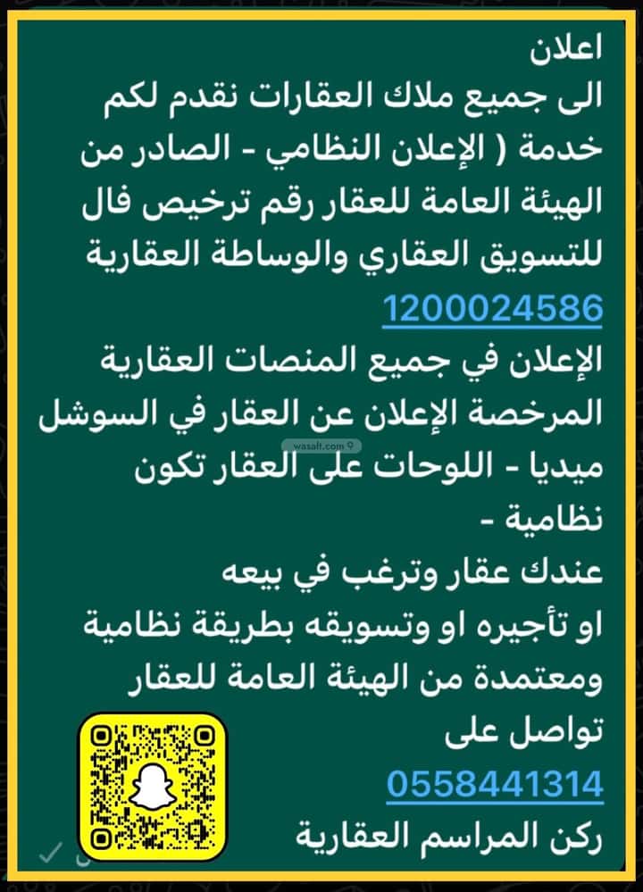 Commercial Properties for Sale in Al Aziziyah