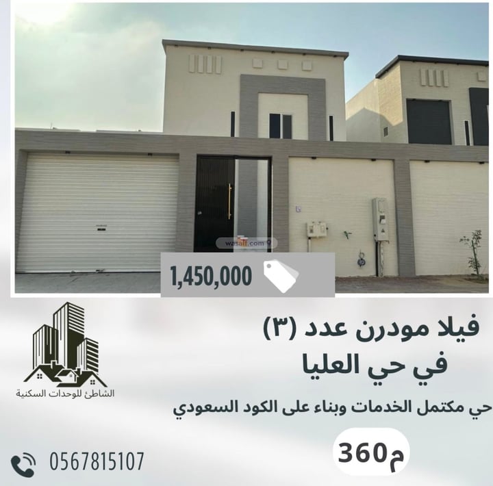 Villa 360 SQM Facing North on 15m Width Street Al Awal, Al Ahsa