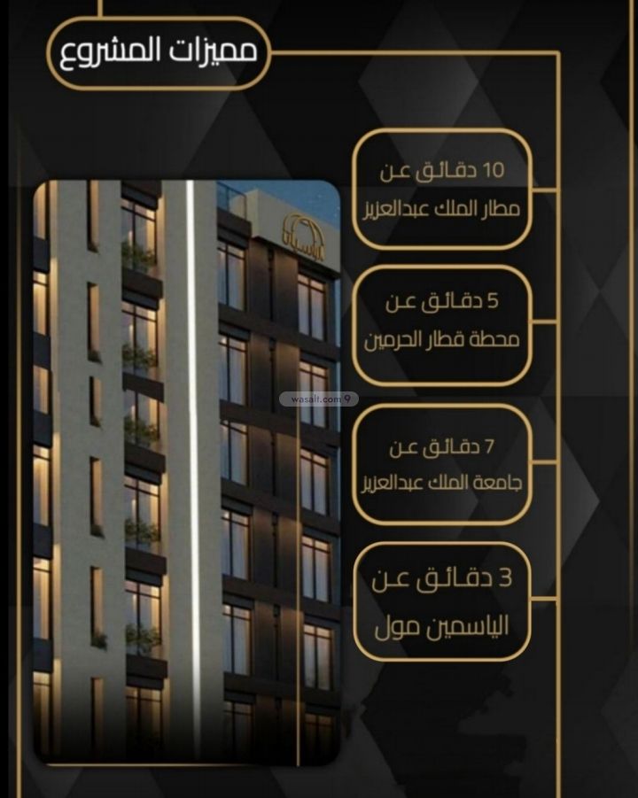 Apartment 131 SQM with 4 Bedrooms Al Wahah, East Jeddah, Jeddah