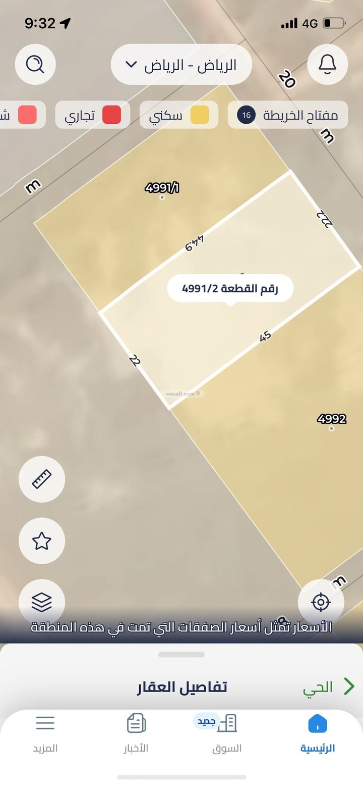 أرض 990 متر مربع شمالية شرقية على شارع 20م ضاحية نمار، غرب الرياض، الرياض