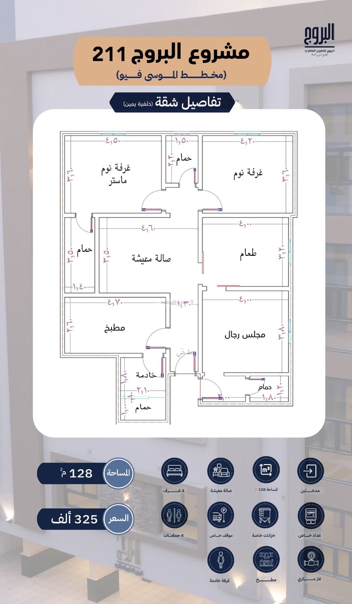 Apartment 127 SQM with 4 Bedrooms Ar Riyadh, North Jeddah, Jeddah