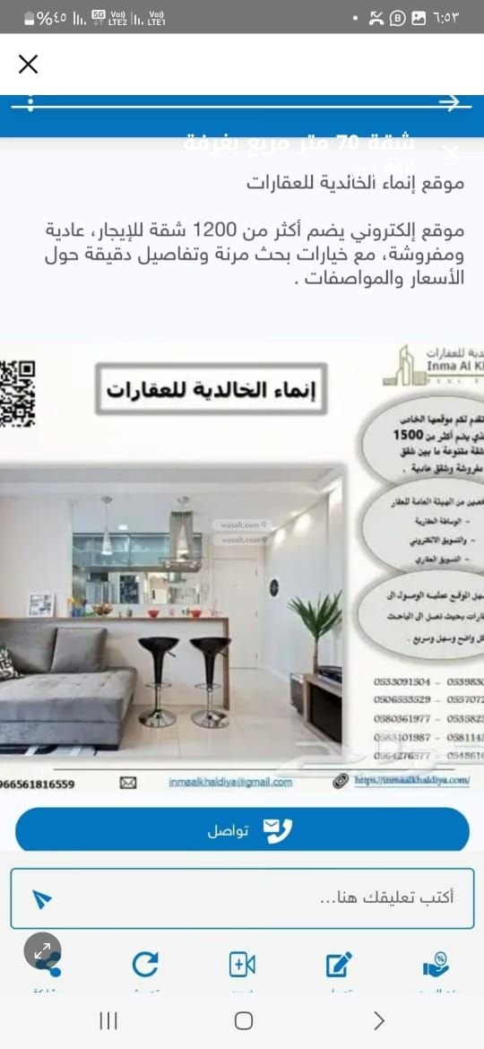 Apartment 139 SQM with 3 Bedrooms Al Narjis, North Riyadh, Riyadh