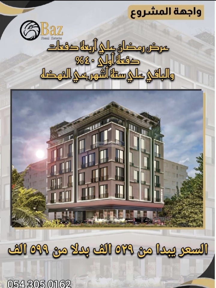 Apartment 103 SQM with 3 Bedrooms An Nahdah, North Jeddah, Jeddah