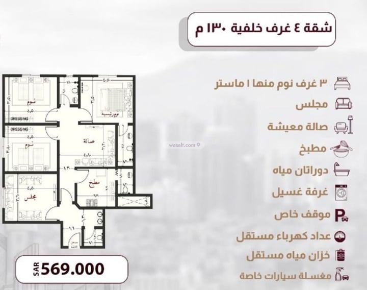شقة 157.03 متر مربع ب 4 غرف النزهة، شمال جدة، جدة