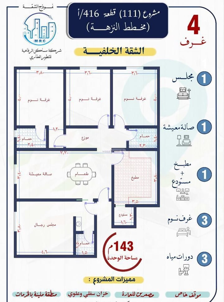 شقة 143 متر مربع ب 4 غرف النزهة، شمال جدة، جدة