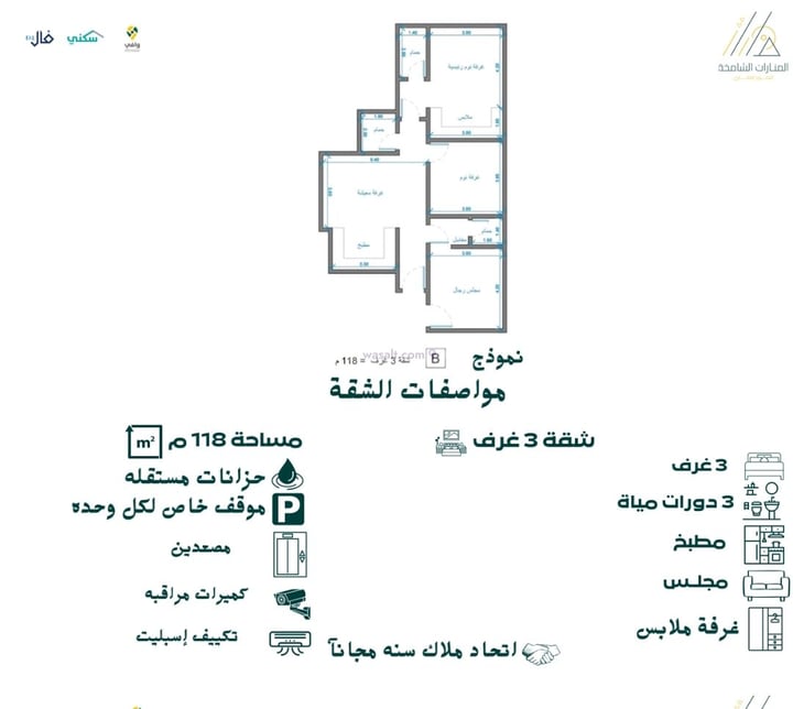 Apartment 97 SQM with 3 Bedrooms Ar Rayaan, East Jeddah, Jeddah