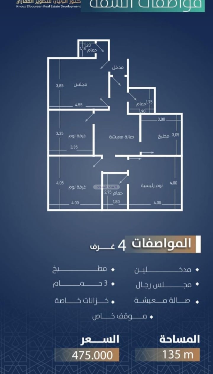 Apartment 140 SQM with 4 Bedrooms As Safa, North Jeddah, Jeddah