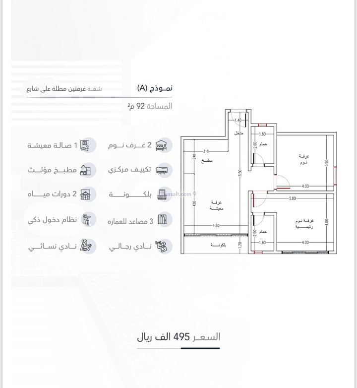 Apartment 173.01 SQM with 2 Bedrooms Al Hamra, North Jeddah, Jeddah