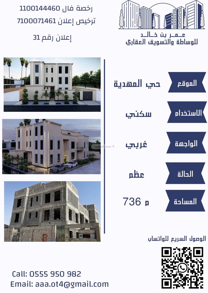 Villa 736 SQM Facing West on 30m Width Street Al Mahdiyah, West Riyadh, Riyadh
