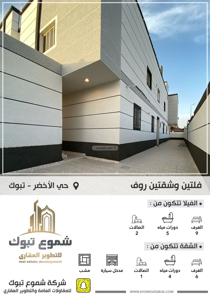 Villa 424.17 SQM Facing South on 30m Width Street Al Akhdar, Tabuk