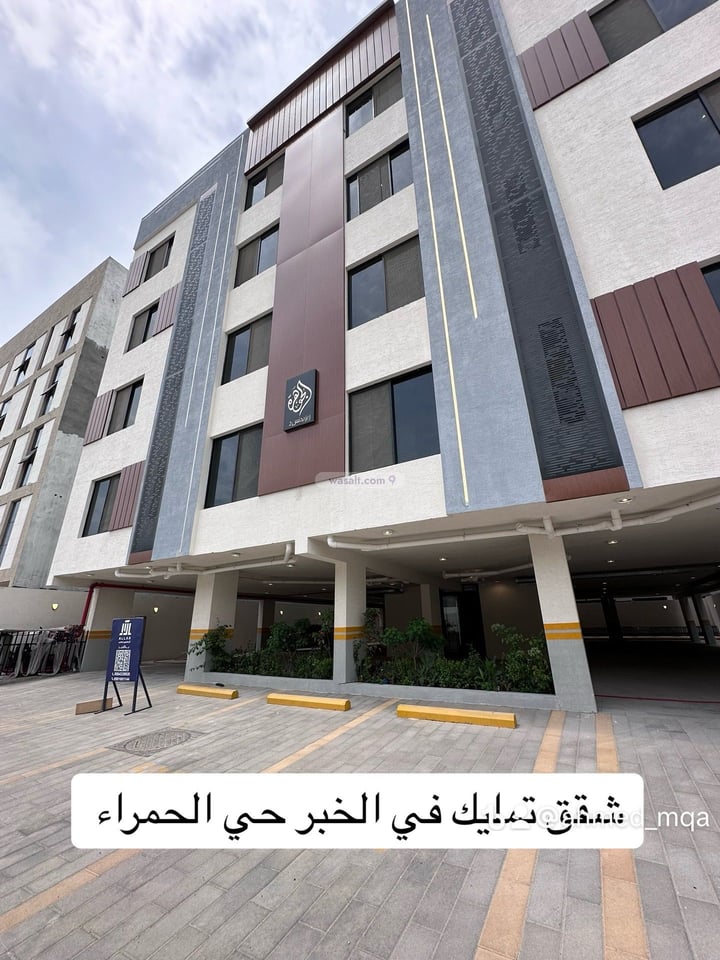 Apartment 147.07 SQM with 4 Bedrooms Al Hamra, Al Khobar