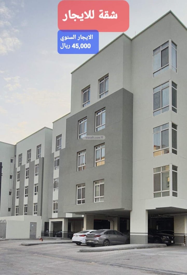 Apartment 165 SQM with 4 Bedrooms Al Hamra, Al Khobar