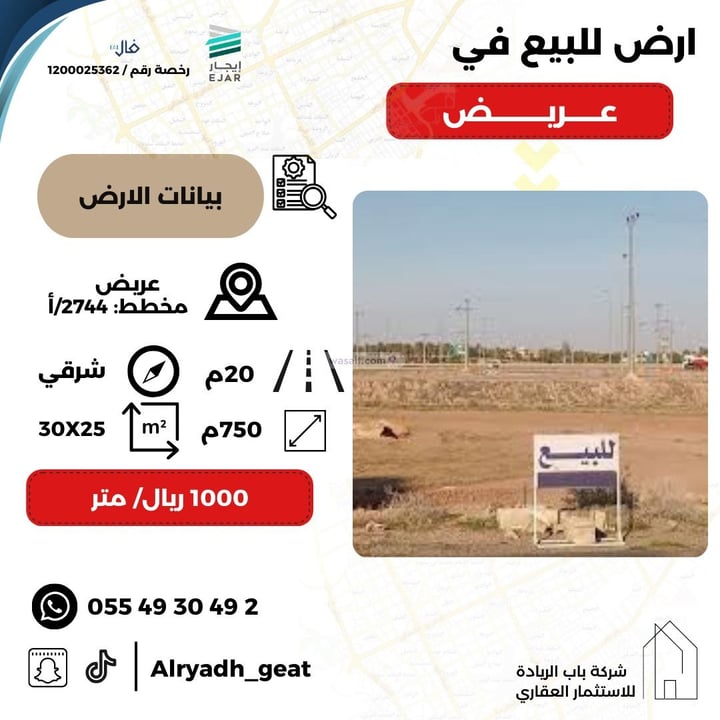 أرض 750 متر مربع غربية على شارع 20م عريض، جنوب الرياض، الرياض