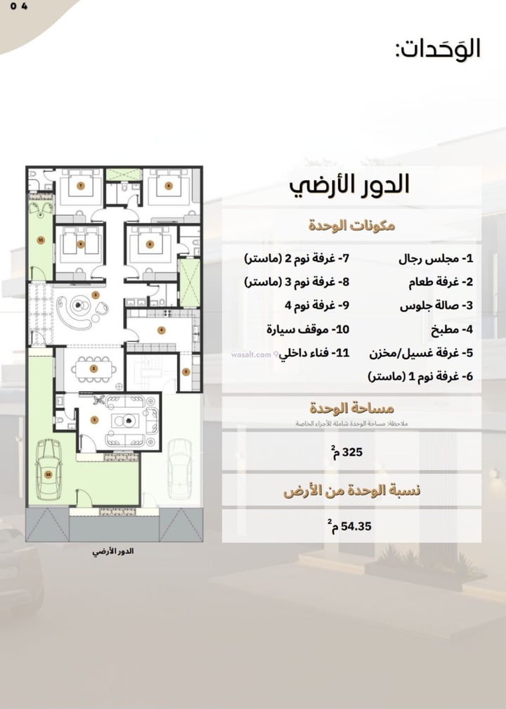 دور 163.59 متر مربع ب 4 غرف الشفا، جنوب الرياض، الرياض