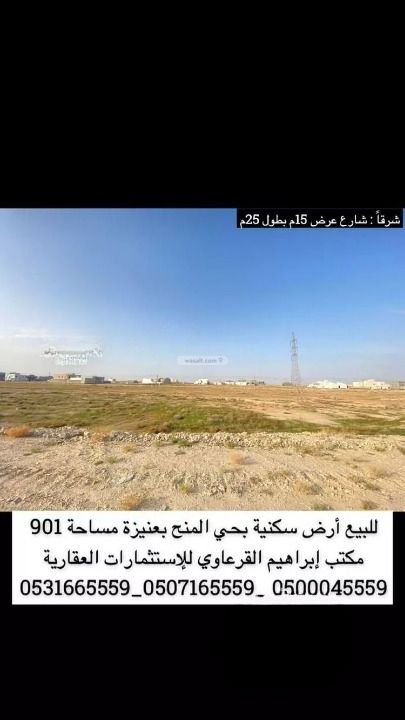  SQM Land for Sale King Khalid, Unayzah