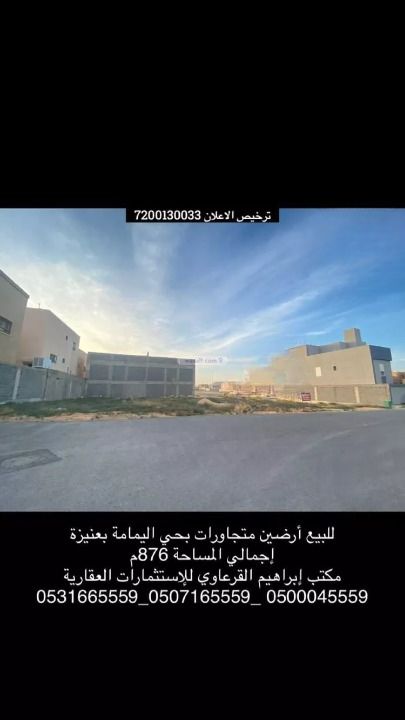 Land 438 SQM Facing North East on 15m Width Street Al Yamamah, Unayzah