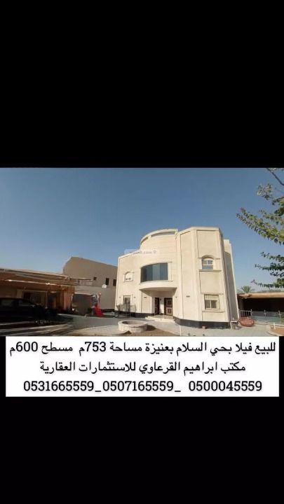 Villa 753 SQM Facing West on 15m Width Street As Salam, Unayzah