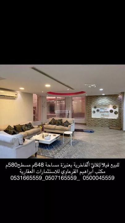 Villa 648 SQM Facing West on 15m Width Street Al Fakhriyah, Unayzah