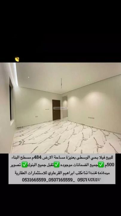 Villa 484 SQM Facing North East on 20m Width Street Al Wafa, Unayzah