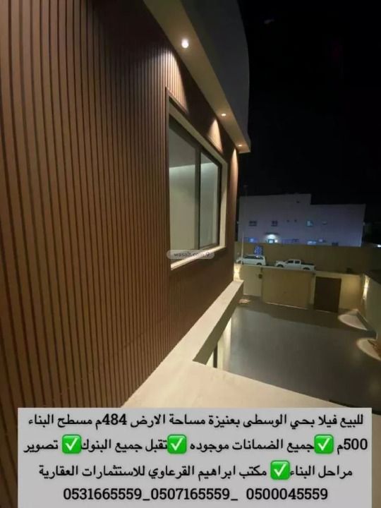 Villa 484 SQM Facing North East on 20m Width Street Al Wafa, Unayzah