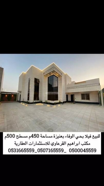 Villa 450 SQM Facing North on 20m Width Street Al Wafa, Unayzah
