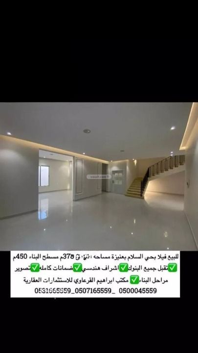 Villa 387 SQM Facing West on 15m Width Street As Salam, Unayzah