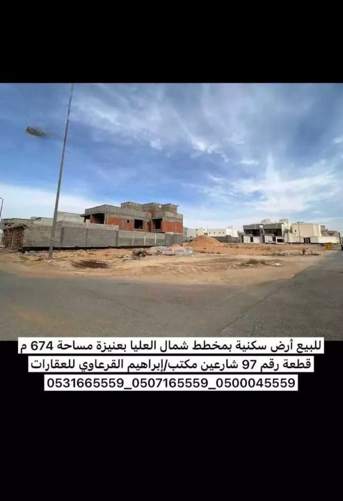  SQM Land for Sale Al Olaya, Unayzah