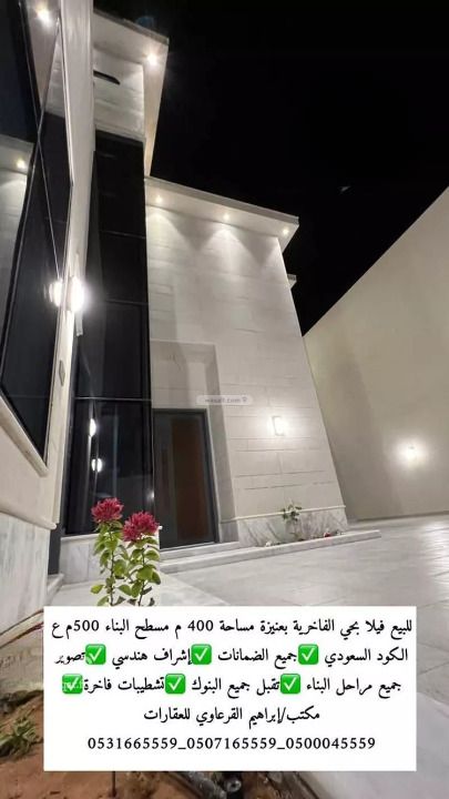 Villa 400 SQM Facing West on 15m Width Street Al Fakhriyah, Unayzah