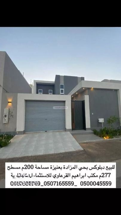 Villa 200 SQM Facing North East on 15m Width Street Al Ashrafiyah, Unayzah