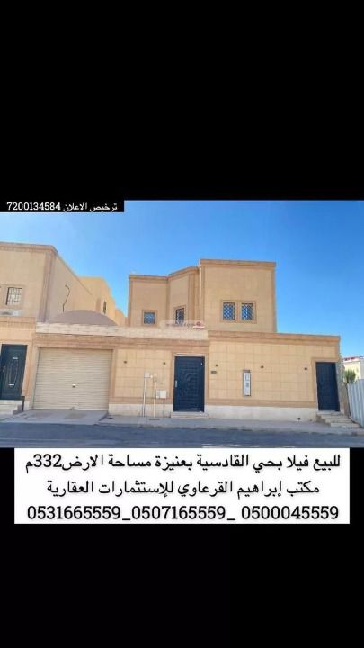 Villa 322.7 SQM Facing North on 15m Width Street Al Yamamah, Unayzah